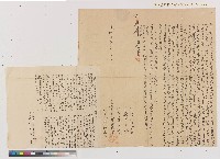 藏品(黃樹德堂向安海街張襟記立轉典契（典期十年）)的圖片